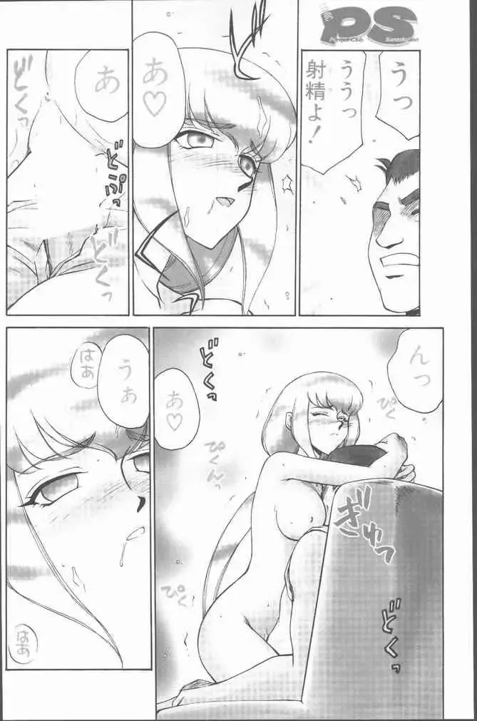 COMIC Penguin Club Sanzokuban 2000-07 Fhentai - Page 4