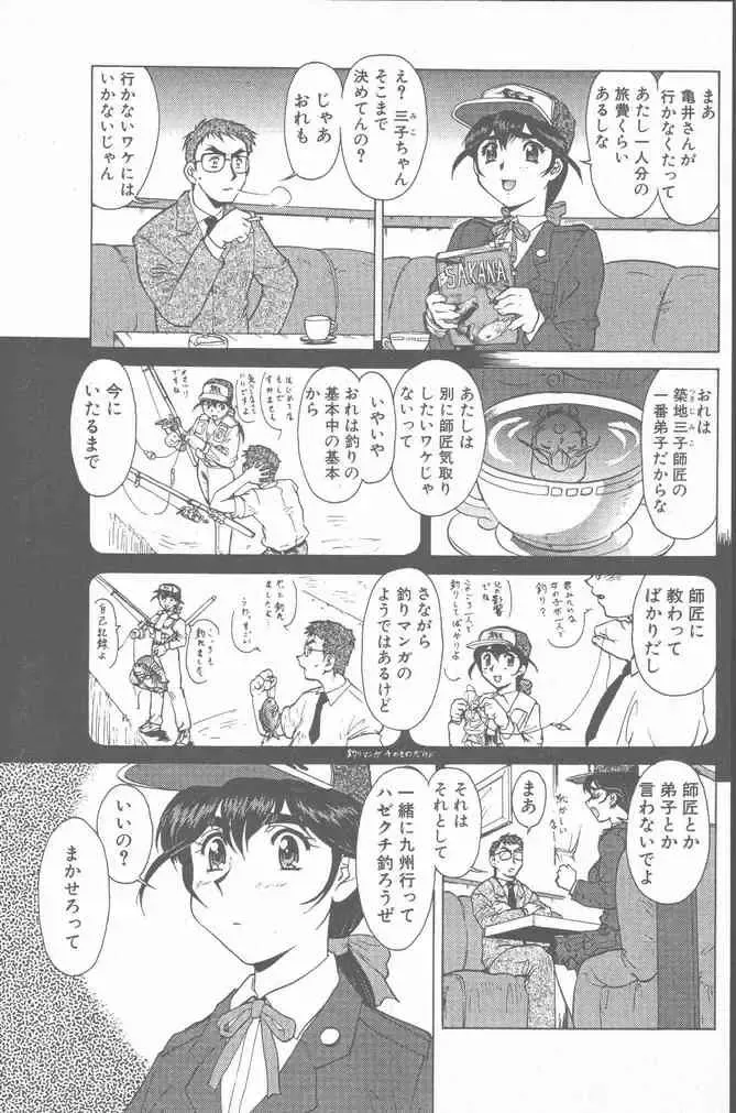 COMIC Penguin Club Sanzokuban 2000-07 Fhentai - Page 43