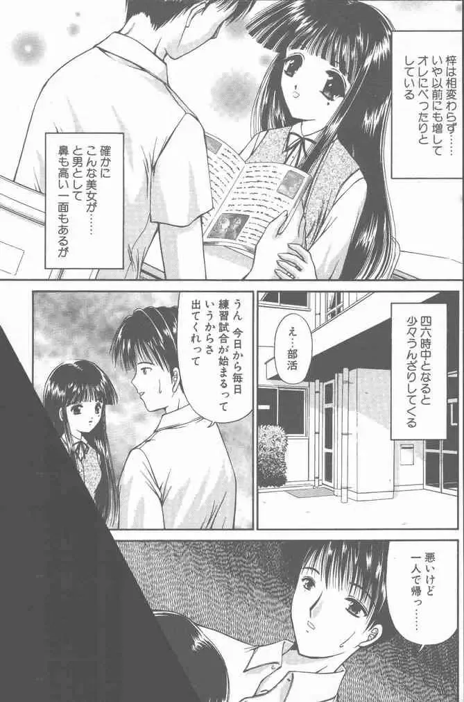 COMIC Penguin Club Sanzokuban 2000-07 Fhentai - Page 65