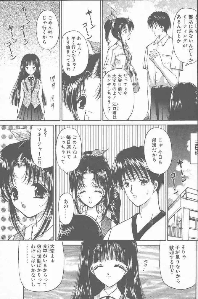 COMIC Penguin Club Sanzokuban 2000-07 Fhentai - Page 67