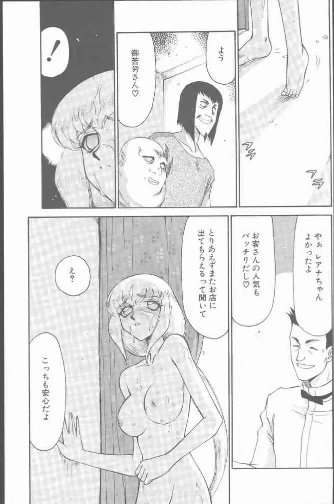 COMIC Penguin Club Sanzokuban 2000-07 Fhentai - Page 7