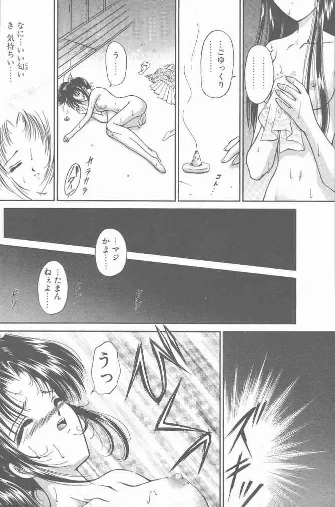 COMIC Penguin Club Sanzokuban 2000-07 Fhentai - Page 74