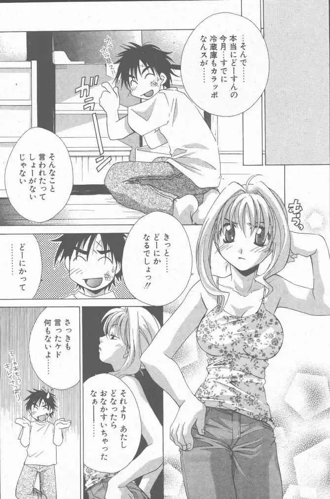 COMIC Penguin Club Sanzokuban 2000-07 Fhentai - Page 98