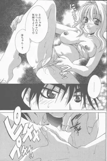 COMIC Penguin Club Sanzokuban 2000-07 Fhentai - Page 103