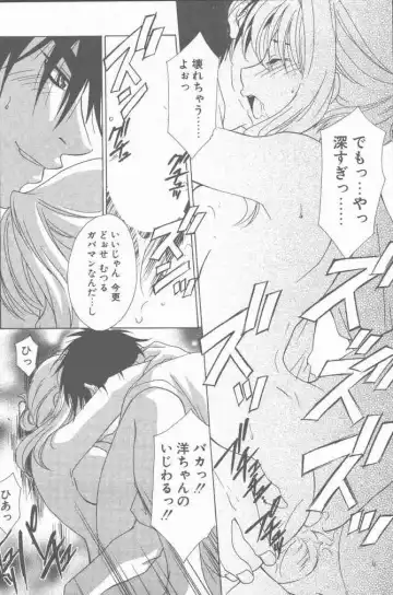 COMIC Penguin Club Sanzokuban 2000-07 Fhentai - Page 108