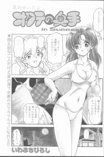 COMIC Penguin Club Sanzokuban 2000-07 Fhentai - Page 111