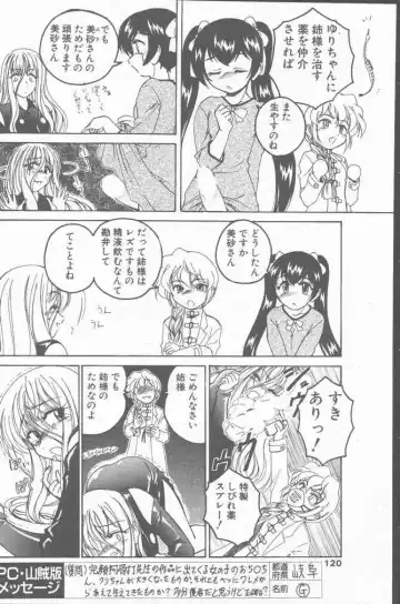 COMIC Penguin Club Sanzokuban 2000-07 Fhentai - Page 120