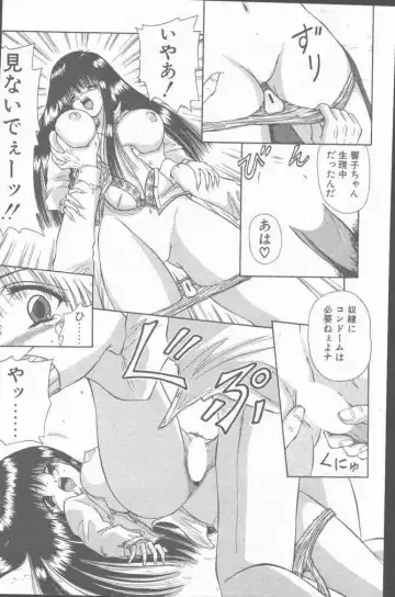 COMIC Penguin Club Sanzokuban 2000-07 Fhentai - Page 136