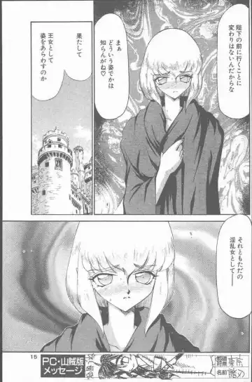 COMIC Penguin Club Sanzokuban 2000-07 Fhentai - Page 15