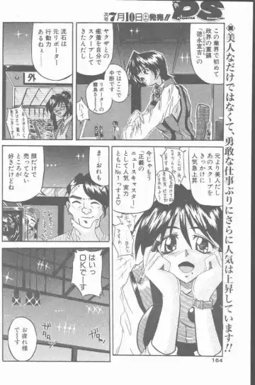 COMIC Penguin Club Sanzokuban 2000-07 Fhentai - Page 164