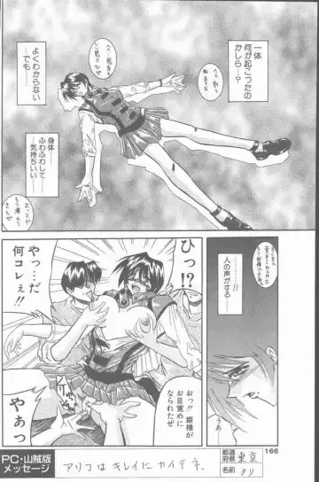 COMIC Penguin Club Sanzokuban 2000-07 Fhentai - Page 166