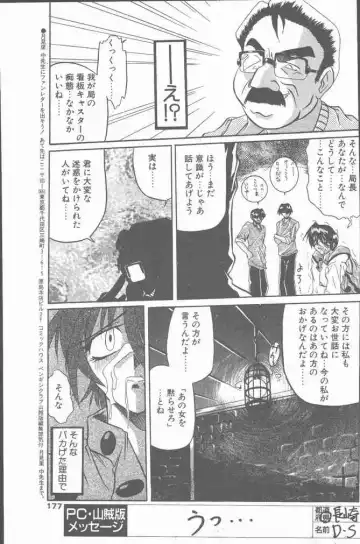 COMIC Penguin Club Sanzokuban 2000-07 Fhentai - Page 177