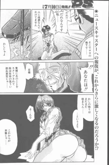 COMIC Penguin Club Sanzokuban 2000-07 Fhentai - Page 178