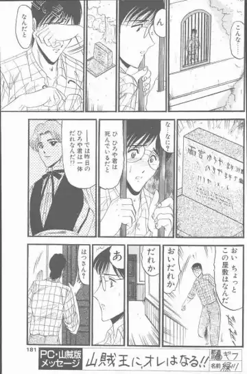 COMIC Penguin Club Sanzokuban 2000-07 Fhentai - Page 181