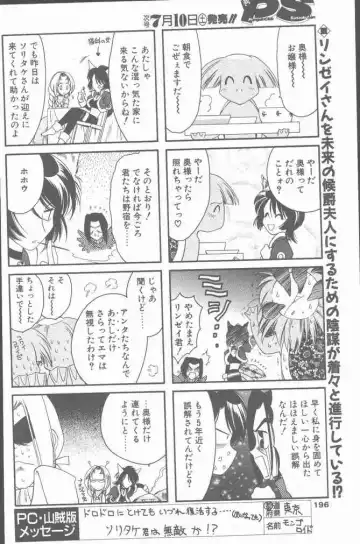 COMIC Penguin Club Sanzokuban 2000-07 Fhentai - Page 196