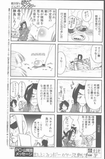 COMIC Penguin Club Sanzokuban 2000-07 Fhentai - Page 197