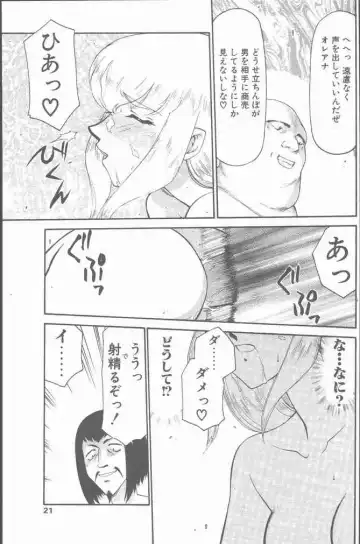COMIC Penguin Club Sanzokuban 2000-07 Fhentai - Page 21