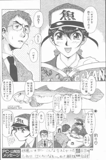 COMIC Penguin Club Sanzokuban 2000-07 Fhentai - Page 42