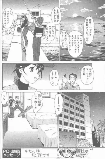 COMIC Penguin Club Sanzokuban 2000-07 Fhentai - Page 46