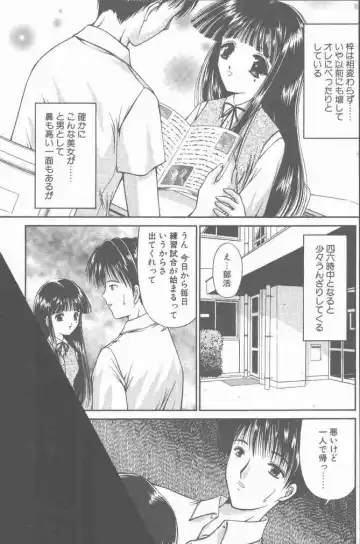 COMIC Penguin Club Sanzokuban 2000-07 Fhentai - Page 65