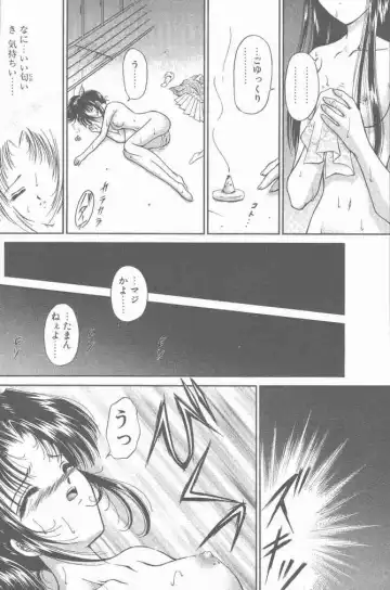 COMIC Penguin Club Sanzokuban 2000-07 Fhentai - Page 74