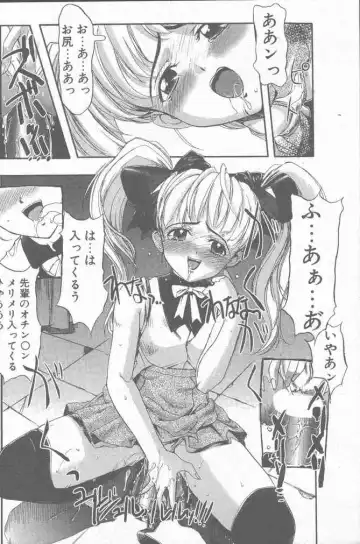 COMIC Penguin Club Sanzokuban 2000-07 Fhentai - Page 86