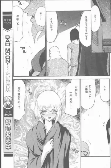 COMIC Penguin Club Sanzokuban 2000-07 Fhentai - Page 9