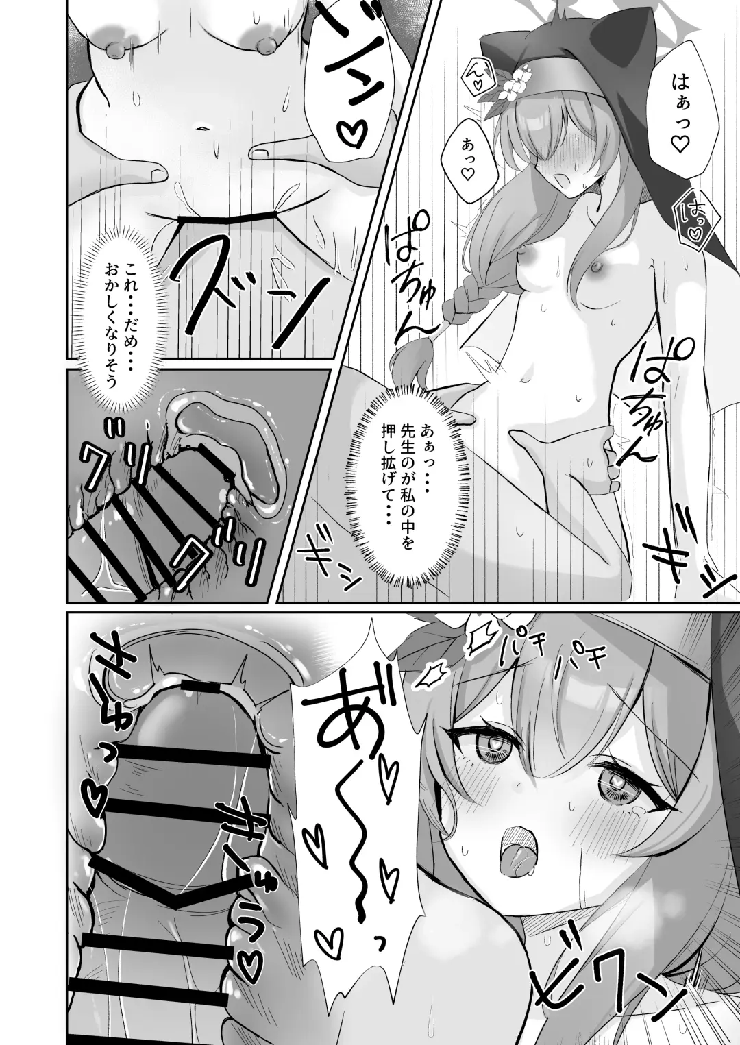 [Myai] Sensei... Kyou dakewa. Fhentai.net - Page 14