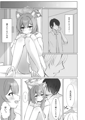 [Myai] Sensei... Kyou dakewa. Fhentai.net - Page 23