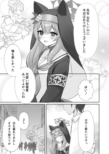 [Myai] Sensei... Kyou dakewa. Fhentai.net - Page 5