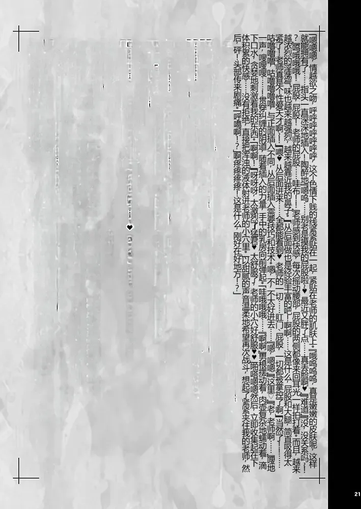 [Muronaga Chaashuu] KI-RecenT SP:03 Takkun Wa Mama To Watashi De Mousouchuu!? | Taa-kun's Fantasising About Me And Mama!? Fhentai - Page 20