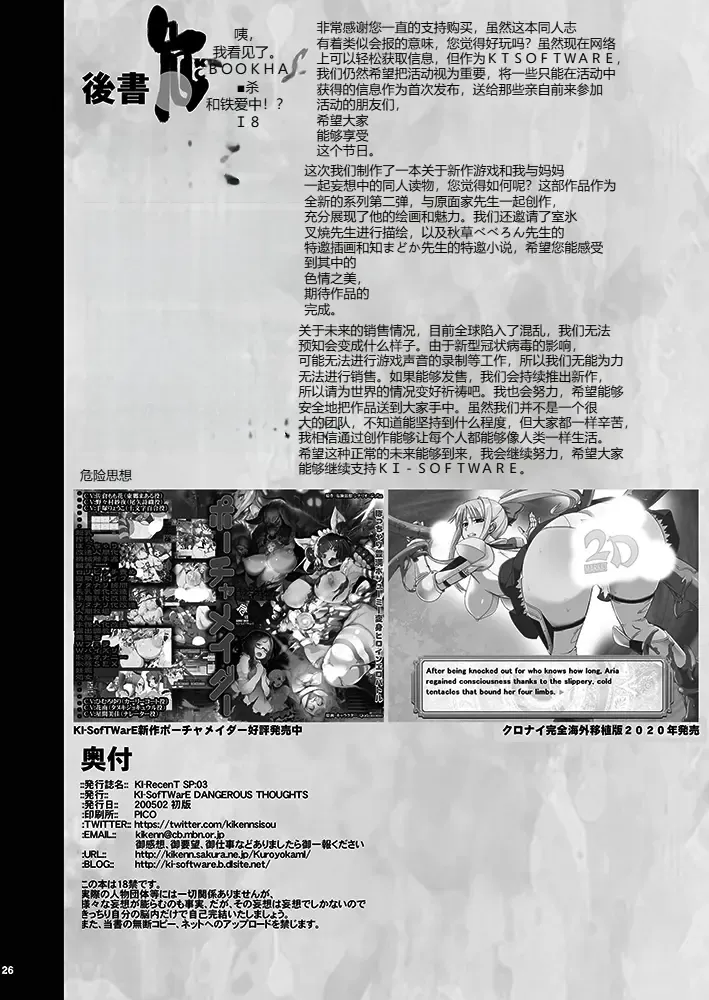 [Muronaga Chaashuu] KI-RecenT SP:03 Takkun Wa Mama To Watashi De Mousouchuu!? | Taa-kun's Fantasising About Me And Mama!? Fhentai - Page 25