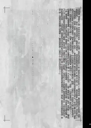 [Muronaga Chaashuu] KI-RecenT SP:03 Takkun Wa Mama To Watashi De Mousouchuu!? | Taa-kun's Fantasising About Me And Mama!? Fhentai - Page 20