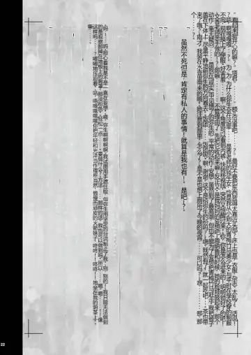 [Muronaga Chaashuu] KI-RecenT SP:03 Takkun Wa Mama To Watashi De Mousouchuu!? | Taa-kun's Fantasising About Me And Mama!? Fhentai - Page 21