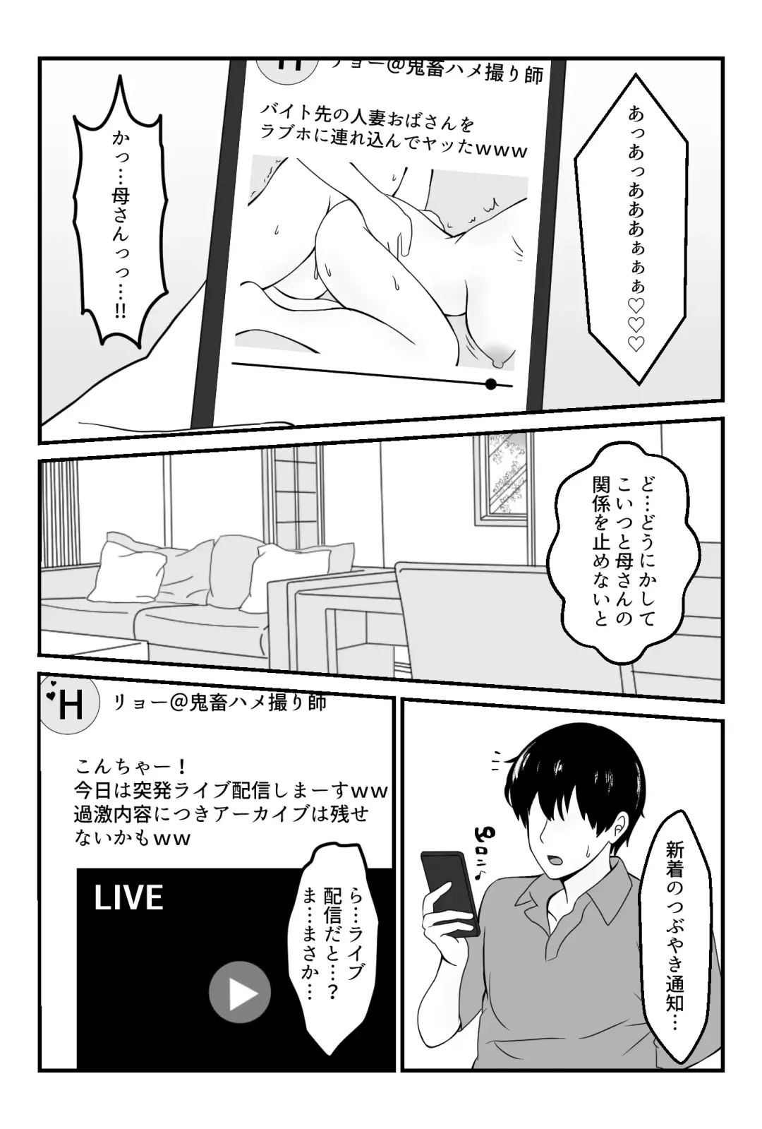 Part-saki no Wakai Otoko ni Fukujuu suru Okaa-san Fhentai - Page 19