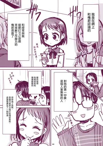 [Kakizaki Kousei] Rikai no Aru Kanojo-chan  | 理解我的女友醬 Fhentai.net - Page 51