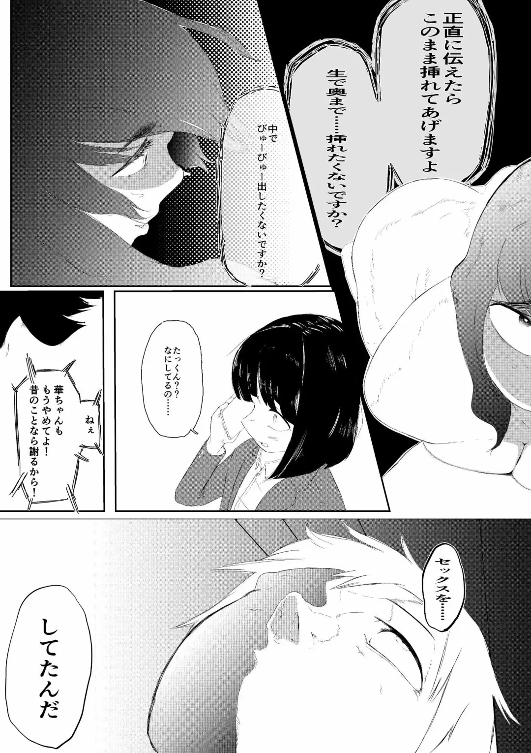 Daisuki na Kanojo ga Iru Ore wa Bakunyuu InCha ni Tsugerarete Fhentai.net - Page 38