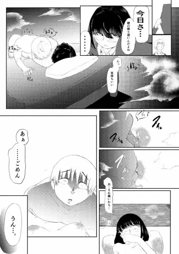 Daisuki na Kanojo ga Iru Ore wa Bakunyuu InCha ni Tsugerarete Fhentai.net - Page 11