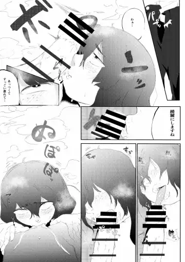 Daisuki na Kanojo ga Iru Ore wa Bakunyuu InCha ni Tsugerarete Fhentai.net - Page 16