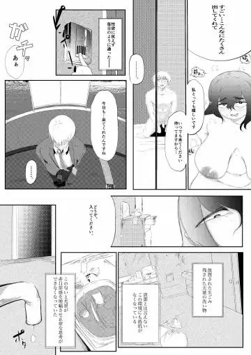 Daisuki na Kanojo ga Iru Ore wa Bakunyuu InCha ni Tsugerarete Fhentai.net - Page 21