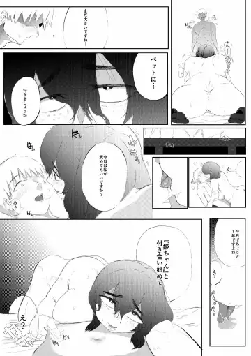 Daisuki na Kanojo ga Iru Ore wa Bakunyuu InCha ni Tsugerarete Fhentai.net - Page 29