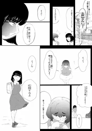 Daisuki na Kanojo ga Iru Ore wa Bakunyuu InCha ni Tsugerarete Fhentai.net - Page 34