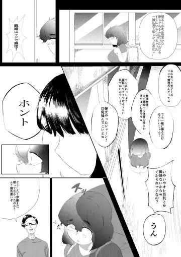 Daisuki na Kanojo ga Iru Ore wa Bakunyuu InCha ni Tsugerarete Fhentai.net - Page 35