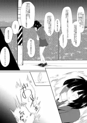 Daisuki na Kanojo ga Iru Ore wa Bakunyuu InCha ni Tsugerarete Fhentai.net - Page 39