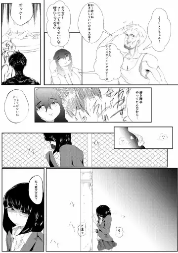 Daisuki na Kanojo ga Iru Ore wa Bakunyuu InCha ni Tsugerarete Fhentai.net - Page 46