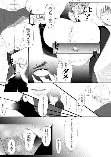 Daisuki na Kanojo ga Iru Ore wa Bakunyuu InCha ni Tsugerarete Fhentai.net - Page 6