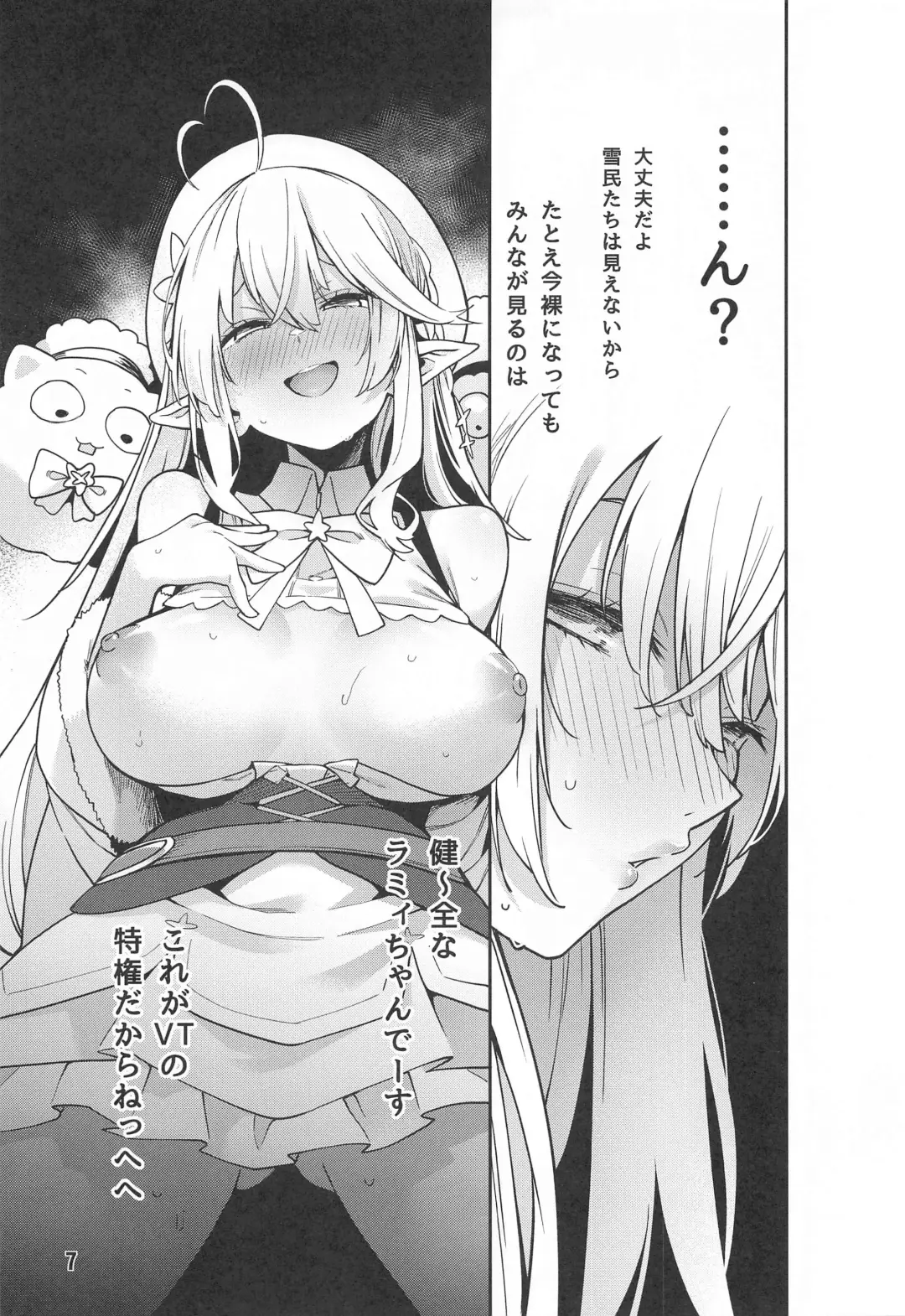 [Hayashi] Yukihana no Yume Utsutsu no Yobai Fhentai.net - Page 8