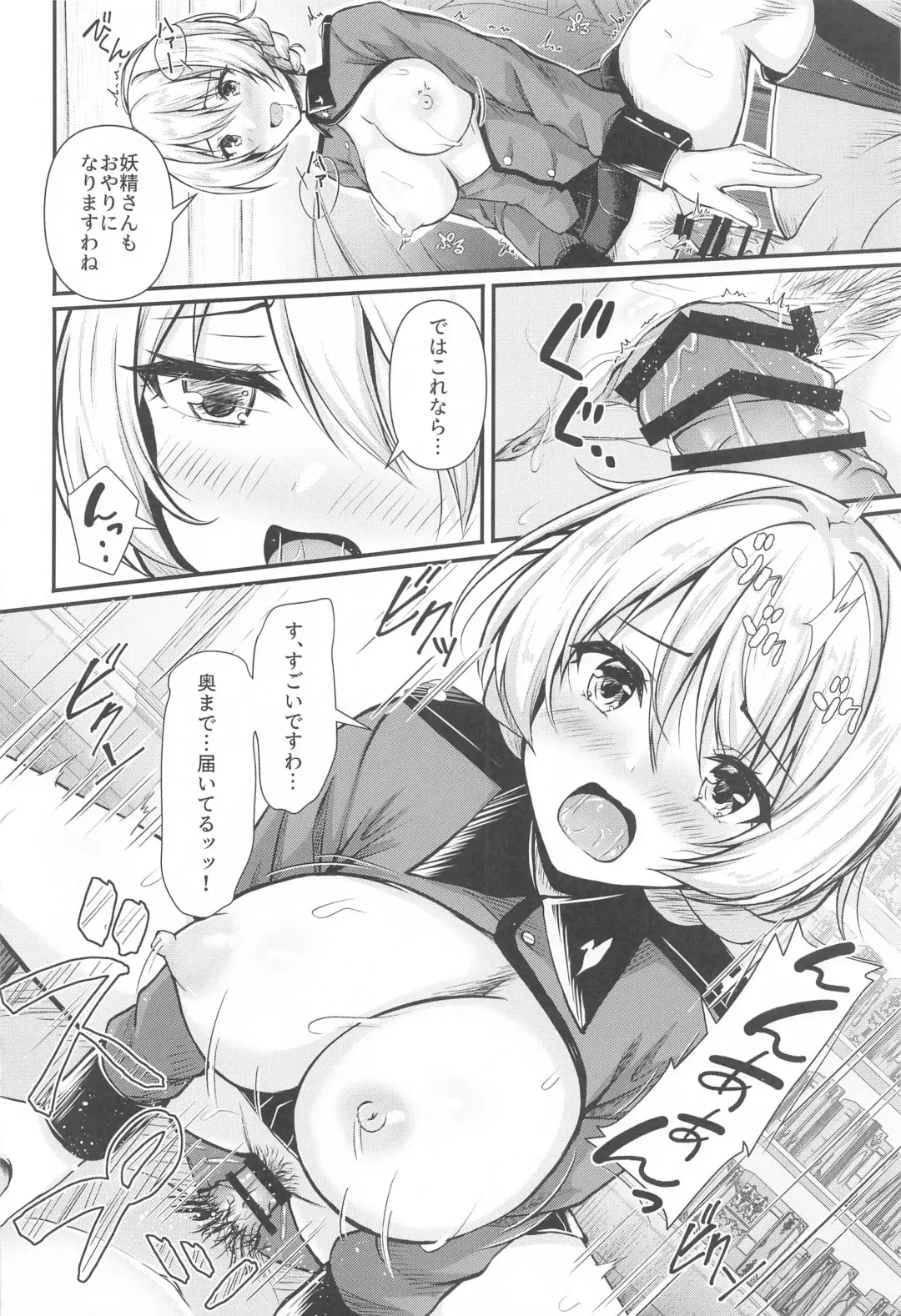 [Aka Shio] Arisu to  Darjeeling no Ero Hon ~St. Gloriana no Eichi Hen~ Fhentai - Page 15