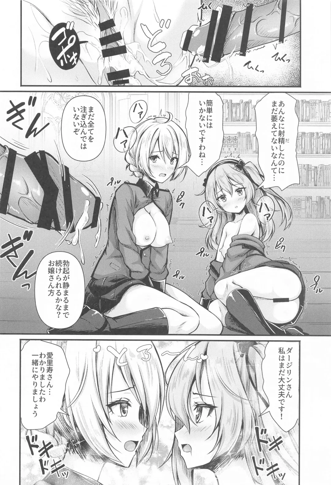 [Aka Shio] Arisu to  Darjeeling no Ero Hon ~St. Gloriana no Eichi Hen~ Fhentai - Page 19