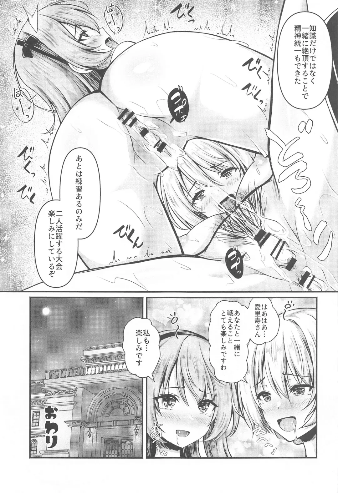 [Aka Shio] Arisu to  Darjeeling no Ero Hon ~St. Gloriana no Eichi Hen~ Fhentai - Page 26